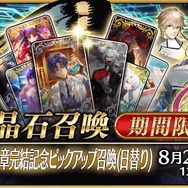 『FGO』新クラス＆最大でNP70％付与の「オベロン」に全力？ それともスルー？ マスターたちのガチャ意欲を大募集！