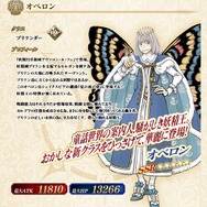 『FGO』新クラス＆最大でNP70％付与の「オベロン」に全力？ それともスルー？ マスターたちのガチャ意欲を大募集！