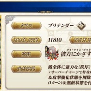 『FGO』新クラス＆最大でNP70％付与の「オベロン」に全力？ それともスルー？ マスターたちのガチャ意欲を大募集！