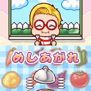 クッキングママ 3