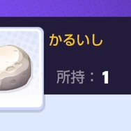 『ポケモンユナイト』「かるいし」って実際どうなの？ → 「答：地味だけど意外とアリ」