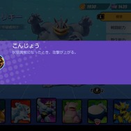 『ポケモンユナイト』「カイリキー」のオススメわざ構成&アイテム紹介！鍛えた拳で相手を打ち砕け