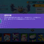 『ポケモンユナイト』「カイリキー」のオススメわざ構成&アイテム紹介！鍛えた拳で相手を打ち砕け