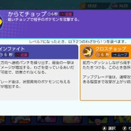 『ポケモンユナイト』「カイリキー」のオススメわざ構成&アイテム紹介！鍛えた拳で相手を打ち砕け