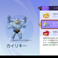 『ポケモンユナイト』「カイリキー」のオススメわざ構成&アイテム紹介！鍛えた拳で相手を打ち砕け
