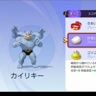『ポケモンユナイト』「カイリキー」のオススメわざ構成&アイテム紹介！鍛えた拳で相手を打ち砕け