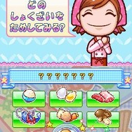 クッキングママ 3