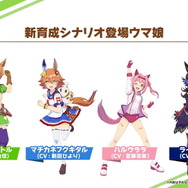 『ウマ娘』新たなウマ娘「ビターグラッセ」「リトルココン」発表！新育成シナリオ8月末に実装へ