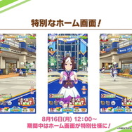 『ウマ娘』SSR引換券、最高レア確定ガチャも！トレーナーさん歓喜な要素満載「ハーフアニバーサリー」開催決定