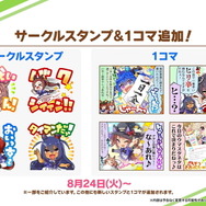 『ウマ娘』SSR引換券、最高レア確定ガチャも！トレーナーさん歓喜な要素満載「ハーフアニバーサリー」開催決定