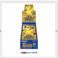 【抽選販売】『ポケカ』25周年拡張パックの予約が受付開始！発売当時のピカチュウも再現された記念商品