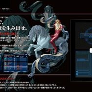 『真・女神転生STRANGE JOURNEY』公式サイトで悪魔合体シーン公開!!“ブログパーツ”配布開始!!