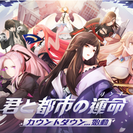 「アプリゲーム」配信日まとめ（2021年・2021年配信）