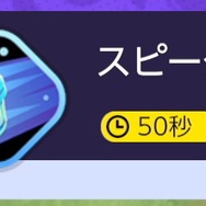 『ポケモンユナイト』実はかなり有用な「スピーダー」使ってる？ 特にカビゴンと相性バツグン！