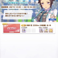 『ウマ娘』レジェンドレース初戦「VSメジロライアン」開幕！勝利のカギは“固有スキル”が発動するか