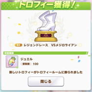 『ウマ娘』レジェンドレース初戦「VSメジロライアン」開幕！勝利のカギは“固有スキル”が発動するか