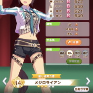 『ウマ娘』レジェンドレース初戦「VSメジロライアン」開幕！勝利のカギは“固有スキル”が発動するか