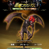 『真・女神転生V』の「悪魔コロシアム」で歴代チャンピオンを目指せ！参加者に応じてプレゼントが解禁