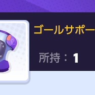 『ポケモンユナイト』「ゴールサポーター」はいま注目のアツいもちもの!硬いポケモンなら真価を発揮できるかも
