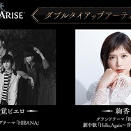 『テイルズ オブ アライズ』絢香さんが名曲「Hello, Again~昔からある場所~」 をカバー！新CMを先行公開