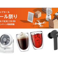 Amazonにて8月17日～19日限定「タイムセール祭り」が開催中！ゲーミングチェアやサーキュレーターでゲーム環境を快適に