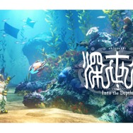 神秘的な海のロマンあふれるおすすめゲーム5選―美しくも厳しい海中世界を大冒険しよう！