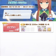 『ウマ娘』レジェンドレースの相手が「サイレンススズカ」に変更！稀代の逃げウマ娘、その強さをチェック