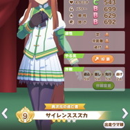 『ウマ娘』レジェンドレースの相手が「サイレンススズカ」に変更！稀代の逃げウマ娘、その強さをチェック