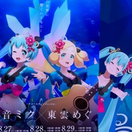 夏の終わりを初音ミクと過ごそうーVRテーマパーク『MIKU LAND 2021 SUMMER VACATION』の注目エリア&グッズをひとまとめ