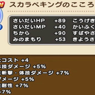 驚きの斬撃耐性!「スカラベキング」を安定フルオート討伐【ドラクエウォーク 秋田局】