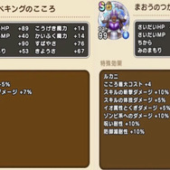 驚きの斬撃耐性!「スカラベキング」を安定フルオート討伐【ドラクエウォーク 秋田局】