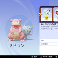 『ポケモンユナイト』「ヤドラン」は拘束系ディフェンダー！おまぬけフェイスで集団戦はいぶし銀の働き