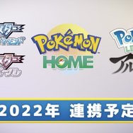 ポケモン』ダイパリメイク及び『アルセウス』にランクバトルは