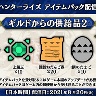 『モンハンライズ』さらに強靭になった「クシャルダオラ」襲来！新イベクエ「砂塵に揺らめく嵐の支配者」配信開始