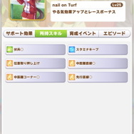 『ウマ娘』エイシンフラッシュ含む、新メンバーの性能をチェック！SSRネイチャは「乗り換え上手」持ち