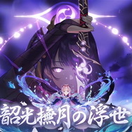 『原神』Ver.2.1「韶光撫月の浮世」予告PV公開！ファトゥス「シニョーラ」「スカラマシュ」が牙をむく