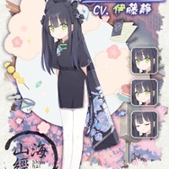 『ブルアカ』なにこの可愛い生命体は…!  母性的なシュンさんの“幼女化”発表にファン大歓喜