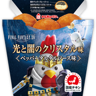 からあげクンの「#FF14ジョブ診断」が可愛いと話題に！コラボメニュー「光と闇のクリスタル味」も気になる…