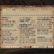 モンスターハンター フロンティア