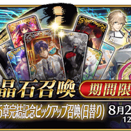 『FGO』「オベロン」ガチで狙った割合は？ ガチャ意欲のアンケ結果を発表─最大の特徴は“推しへのサポート”にあり！