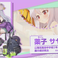 『ブルアカ』新イベ「ネバーランドでつかまえて」は新キャラ続々!? 公開されたPVが「可愛い!」と話題に