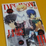 リメイク版『月姫』の話題でよく聞く「さっちんルート」ってなに?─20年以上待ち焦がれたファンの悲願は叶うのか