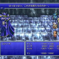 名作ピクセルリマスター『ファイナルファンタジーIV』9月9日発売決定! Steamにて予約開始