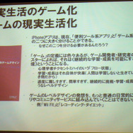 コミュニティとゲームの未来は?～「日本で育つ新しいコミュニティの魅力」新世代ブロードバンド研究会