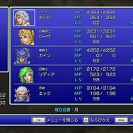 名作ピクセルリマスター『ファイナルファンタジーIV』9月9日発売決定! Steamにて予約開始