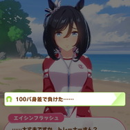 『ウマ娘』新ミーム「ウマ娘に人間が勝てるわけがない」誕生か？確信的発言に“ゾクッ”とするトレーナー続出