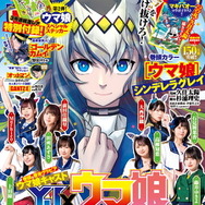「ウマ娘 シンデレラグレイ」×「マキバオー」夢のコラボ実現！ターフを駆けるはタマモクロスvsミドリマキバオー