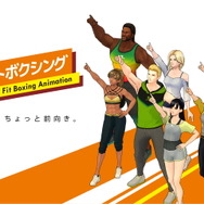 『Fit Boxing』まさかのTVアニメ化！インストラクターの日常描く「キミとフィットボクシング」10月より放送