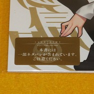 リメイク版『月姫』の公式特典「月姫通信R」がアツい！ 同人版の魅力と本質の再構築に挑む奈須きのこ氏の資料も収録