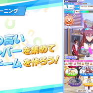 『ウマ娘』新シナリオ「アオハル杯」育成システム解禁！チーム対抗戦という“一新された育成”を要チェック